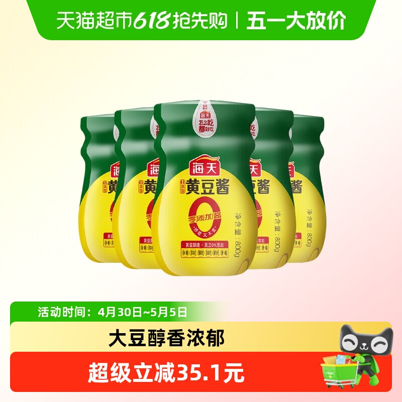 ���� 0���ӻƶ��� 800g*5 55.66Ԫ(��88VIP 95��)