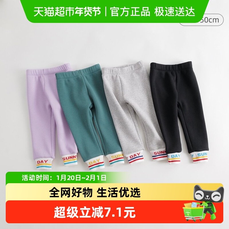【黑科技蓄热】马克珍妮冬装新款 女童加绒百搭弹力打底裤,童装/婴儿装/亲子装,裤子,淘宝优惠券,粉丝福利购,淘宝优惠卷