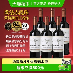 婚礼宴请 原箱发货 收藏送礼 6瓶 蒙特斯欧法赤霞珠红葡萄酒750ml