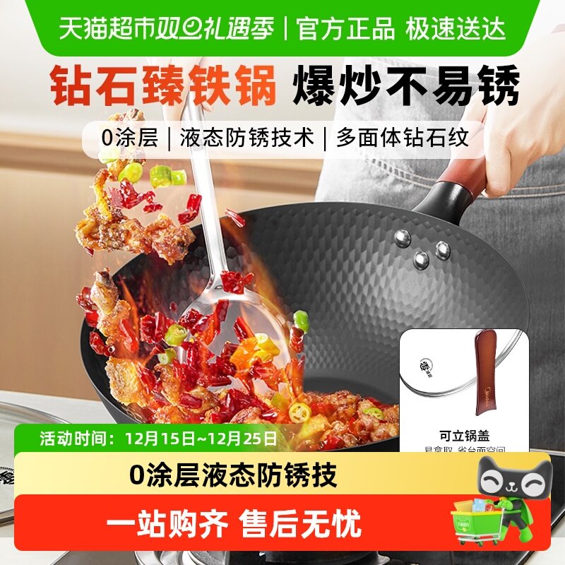 美的液氮0涂层真不锈铁锅炒锅炒菜锅煎锅精铸熟铁锅电磁炉燃气灶