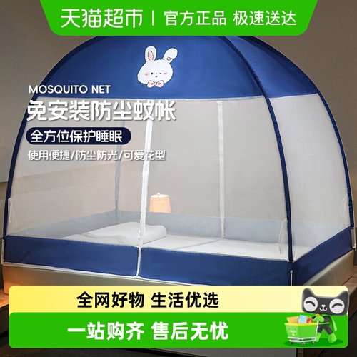 杜威卡夫蒙古包免安装新款蚊帐