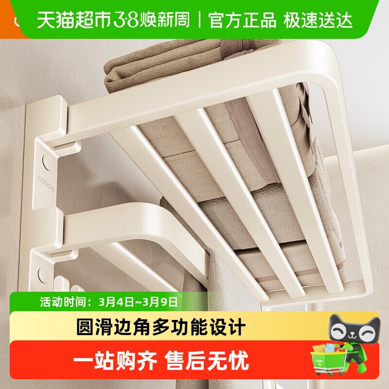 卡贝毛巾架卫生间免打孔浴室置物架厕所浴巾架奶油风一体挂杆套装