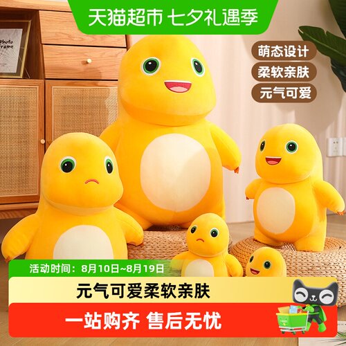 恩贝家族奶龙毛绒公仔刺绣工艺