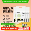 白茶猫砂豆腐混合猫砂10公斤除臭无尘幼猫可冲厕 PETSHY百宠千爱