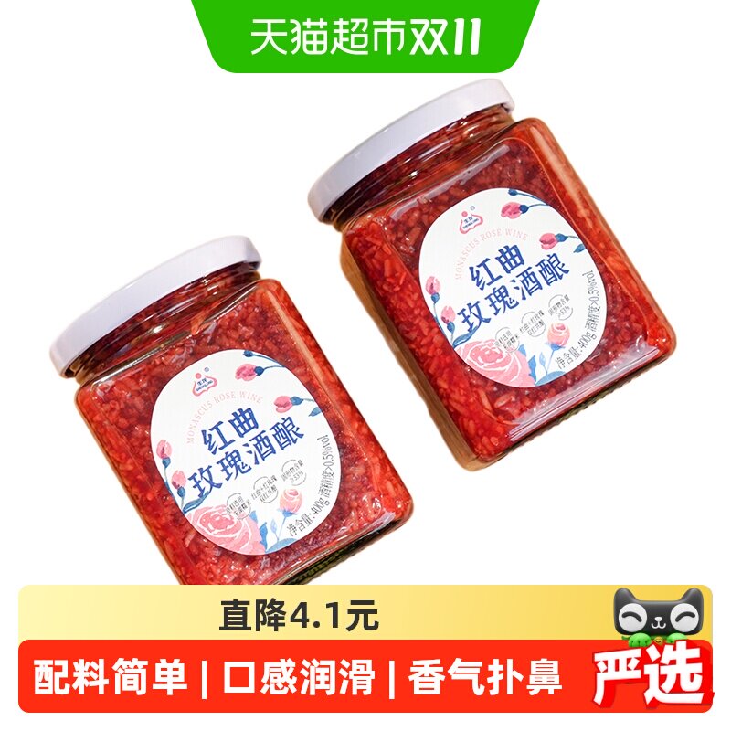 生龙红曲玫瑰酒酿米酒400g*2瓶湖北特产醪糟糯米酒甜酒酿月子米酒