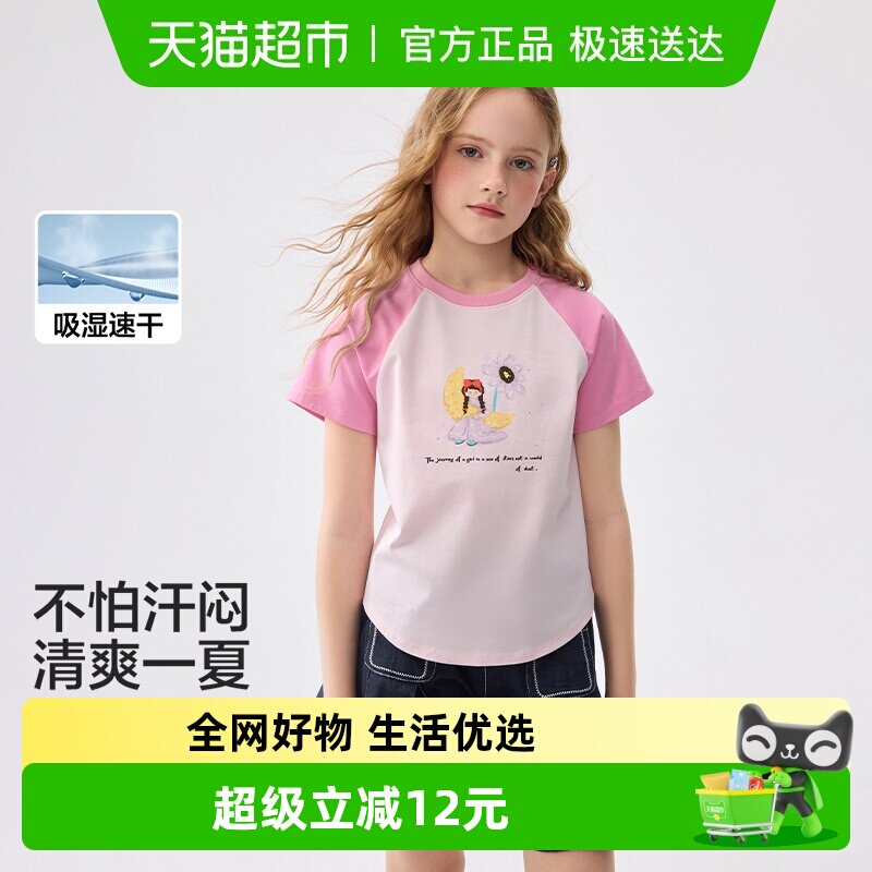 巴拉巴拉儿童短袖女童t恤夏装大童撞色印花上衣速干凉感