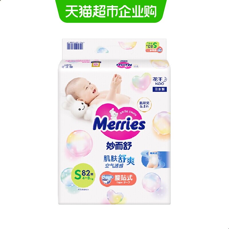 日本进口花王妙而舒纸尿裤S超薄透气干爽新生婴儿尿片尿不湿