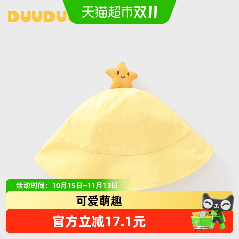 DUUDUU婴儿帽子春夏季可爱太阳渔夫帽宝宝外出遮阳帽双层防晒帽