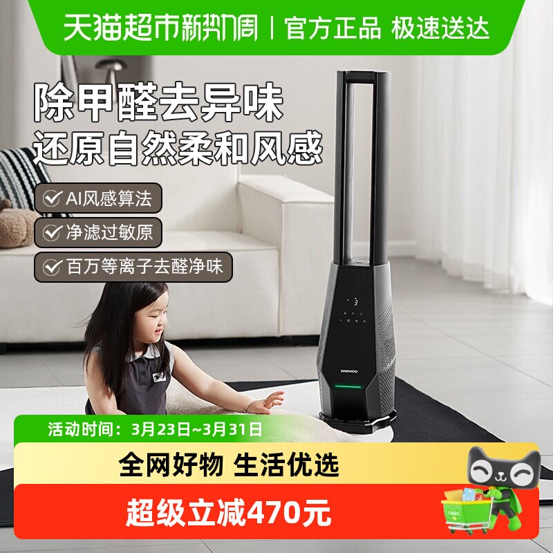 大宇无叶风扇家用低噪无扇叶落地循环空气过滤2025年新款