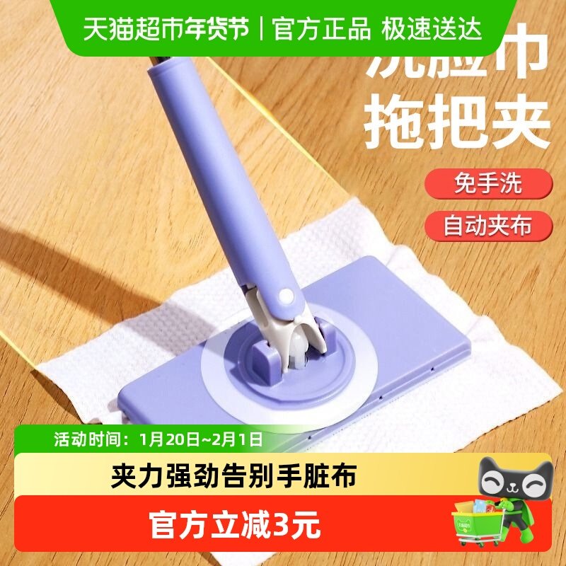 洗脸巾小拖把可夹布卫生间浴室墙面清洁托免手洗自动地板地拖湿巾,家庭/个人清洁工具,平板拖把,淘宝优惠券,粉丝福利购,淘宝优惠卷