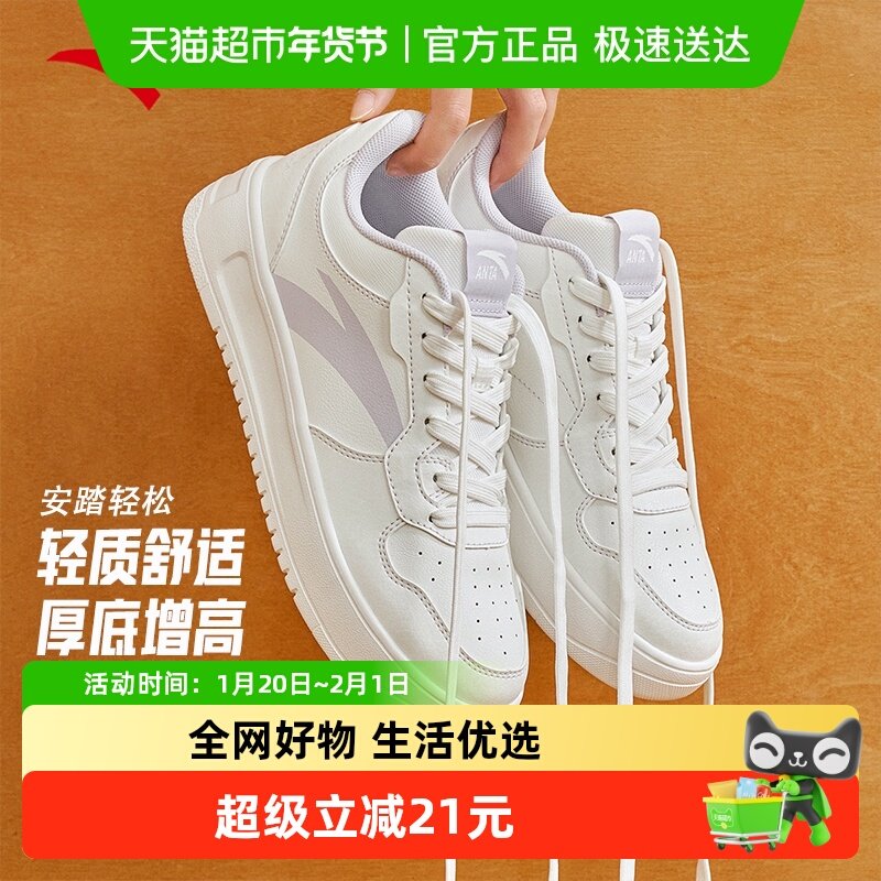 安踏轻松板鞋女款2025冬季新款百搭学生厚底增高小白鞋休闲板鞋女,运动鞋new,板鞋,淘宝优惠券,粉丝福利购,淘宝优惠卷