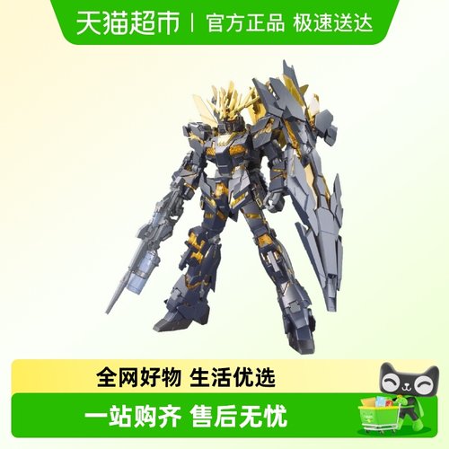 万代高达1/144比例拼装模型