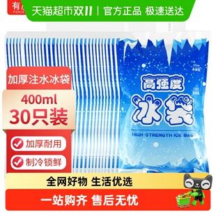 有质注水冰袋冰包一次性冷藏包保鲜快递专用冷冻可重复使用