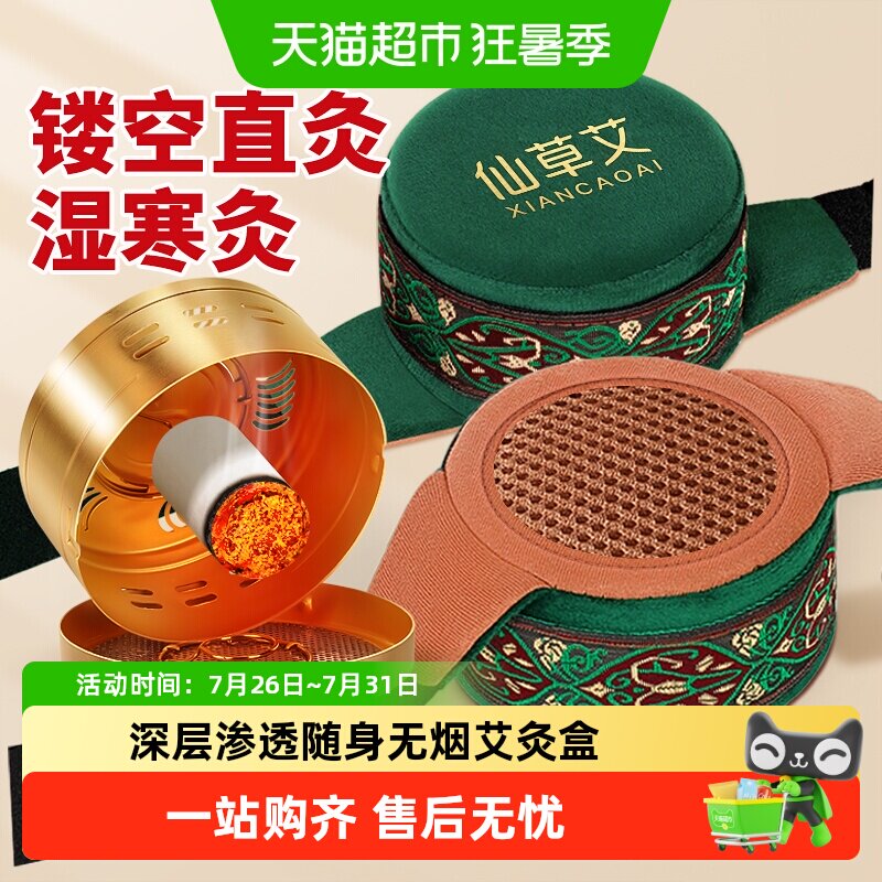 艾灸盒随身灸家用无烟包纯铜艾柱盒子肚子腹部热敷艾灸罐艾炙器具