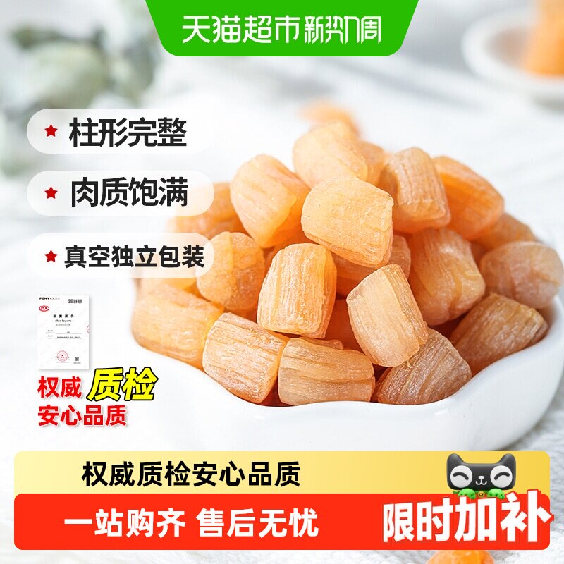 倾海之宴大号淡晒干贝煲汤