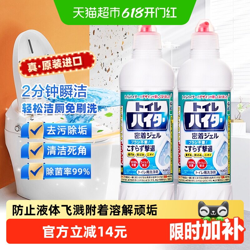 花王免刷洗2分钟瞬洁马桶清洁剂