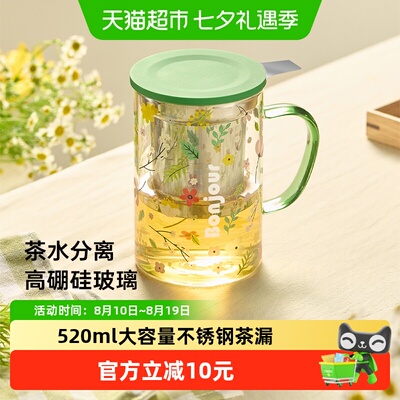 卡罗特大容量泡茶杯不留残渣