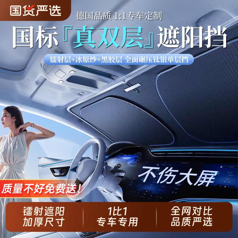 【真双层加厚】镭射黑胶遮阳挡