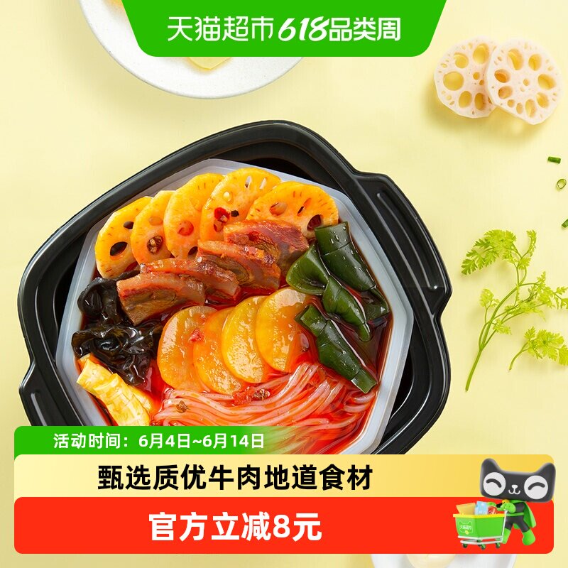 海底捞自热火锅麻辣嫩牛自煮火锅懒人即食小火锅食品速食