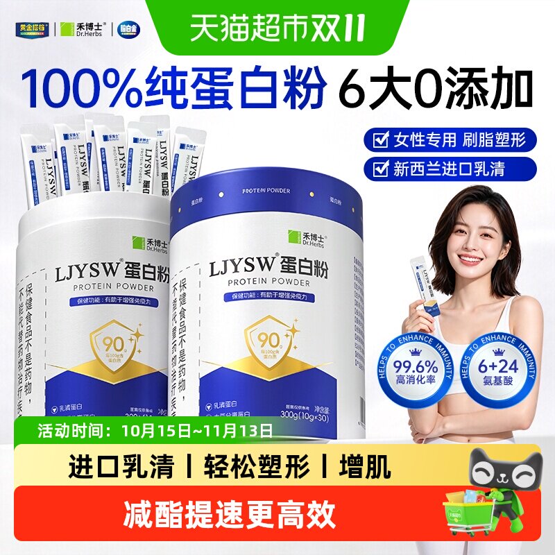 浓缩乳清蛋白粉减增肌燃健身肥脂