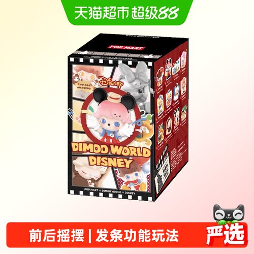 泡泡玛特DIMOO×迪士尼手办