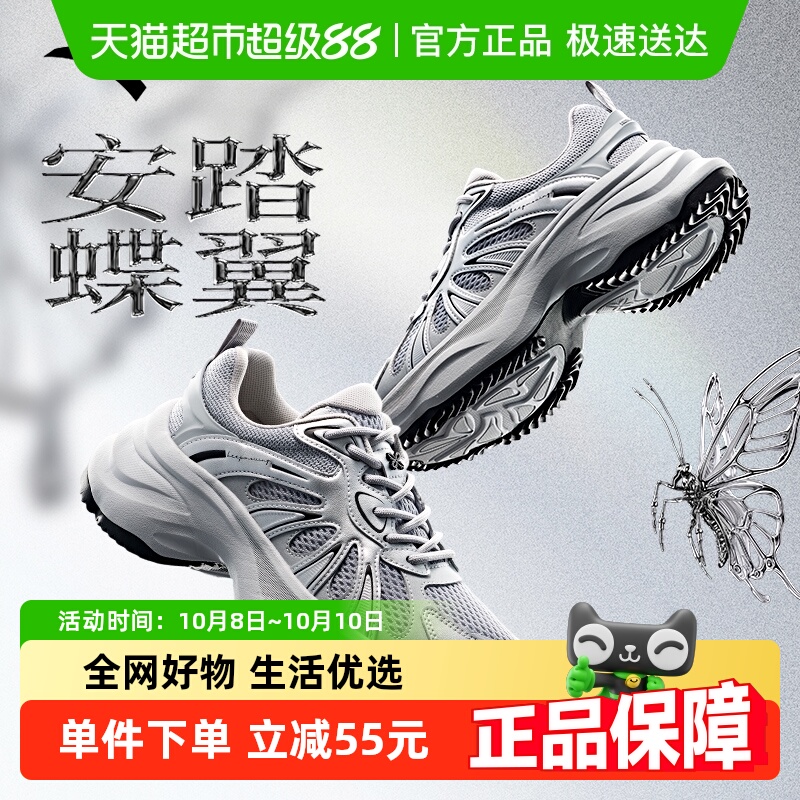 ANTA/安踏蝶翼休闲鞋老爹鞋女
