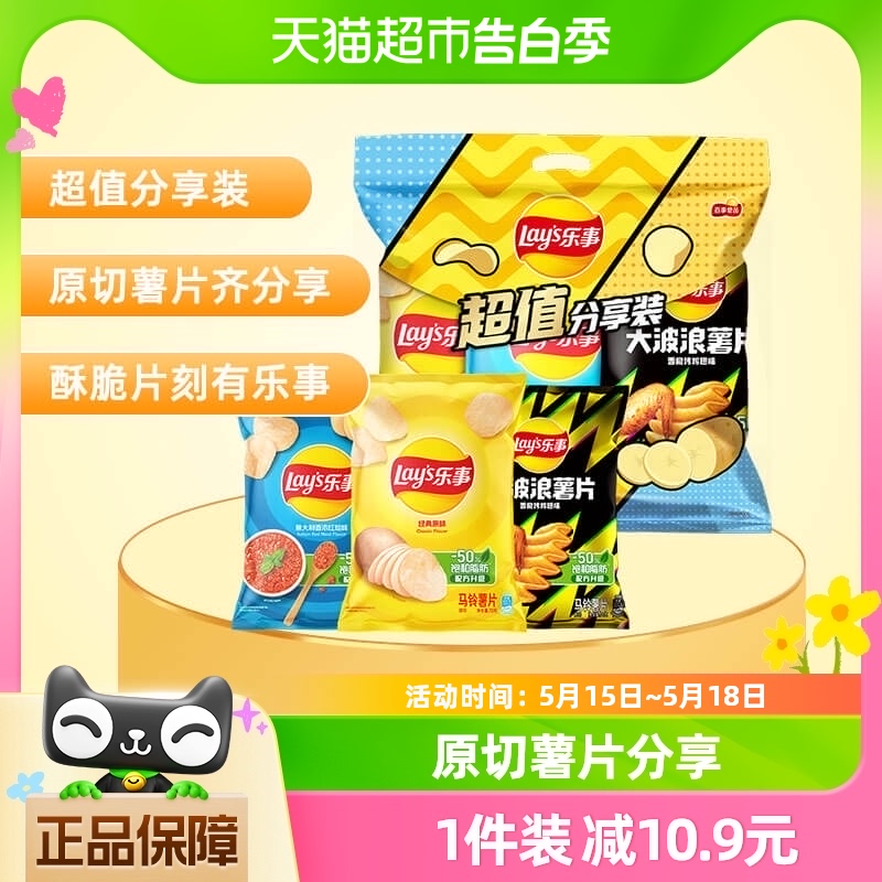 Lay's/乐事薯片超值组合包(原味+红烩味+大波浪鸡翅)70克x3包零食