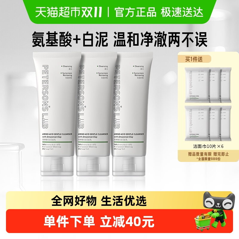 毕生之研氨基酸APG温和洁面乳