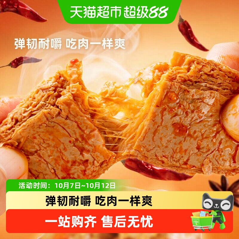 盐津铺子手撕素肉零食休闲食品小包装辣条素牛排豆干小吃素食解馋