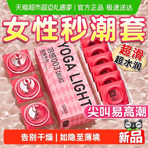 羽感超润003玻尿酸