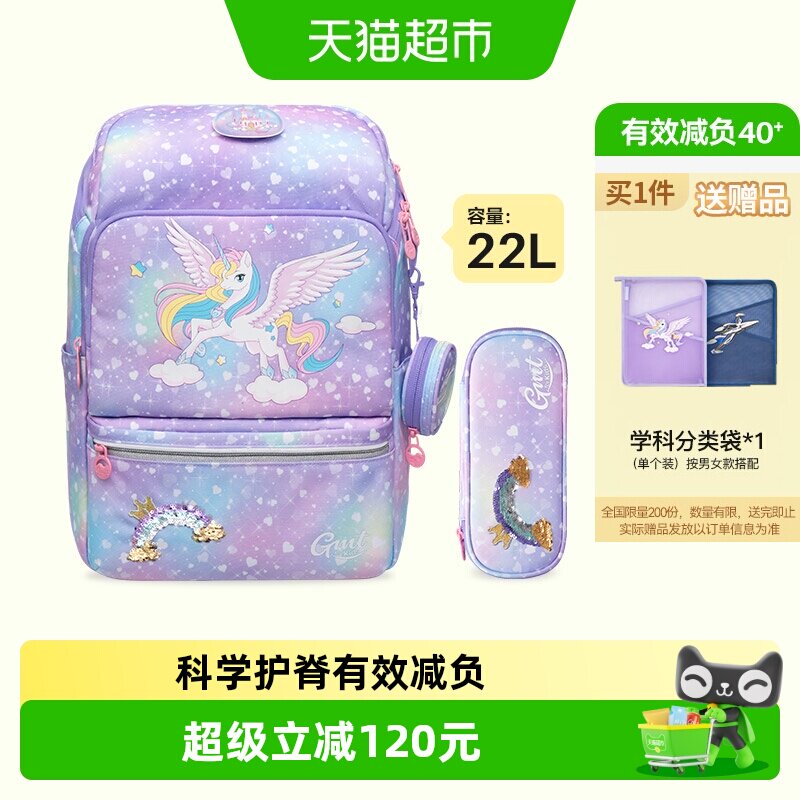 Gmtforkids护脊减负超轻书包										