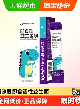 妈咪爱GG+动物双歧杆菌Bb-12即食活性益生菌粉小包装