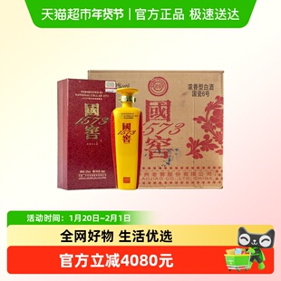 【年份酒】泸州老窖国窖1573国瓷6号52度浓香666ml整箱 2013-2014