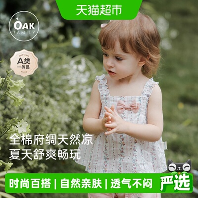 OakFamily夏季宝宝吊带背心上衣