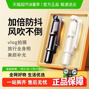 绿联蓝牙自拍杆防抖适用于华为苹果抖音直播拍照户外手机三脚支架