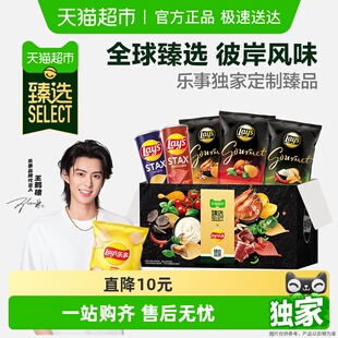 乐事薯片环球系列口味礼盒480g圣诞礼物送女友零食夜宵 臻选