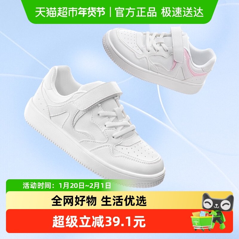 巴拉巴拉2025秋新款儿童休闲板鞋低帮透气舒适百搭女童男童小白鞋,童鞋/婴儿鞋/亲子鞋,板鞋,淘宝优惠券,粉丝福利购,淘宝优惠卷