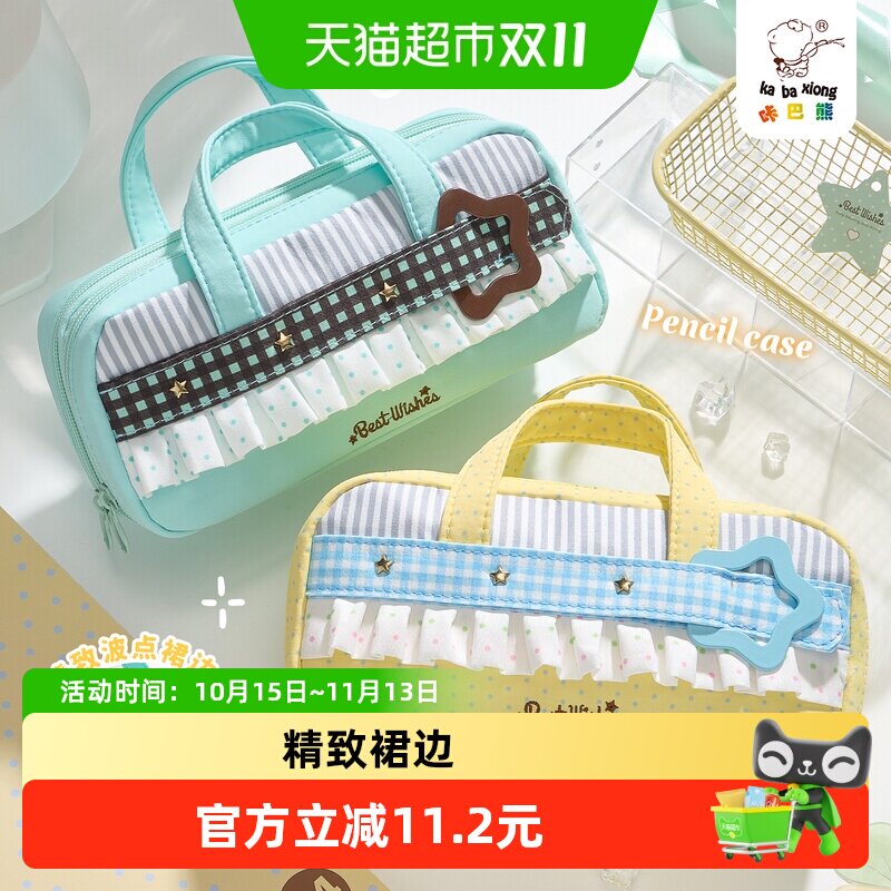 咔巴熊手提裙边笔袋大开口少女心文具袋笔盒大容量可爱高颜值ins