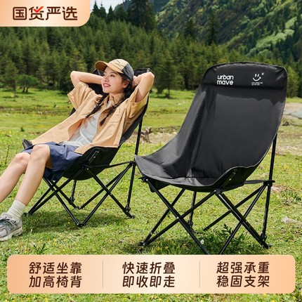 户外折叠椅加高月亮椅露营椅凳子便携式钓鱼椅沙滩椅露营桌椅套装