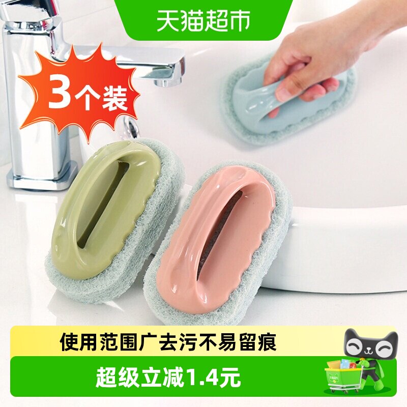 千屿百洁布清洁刷3只带手柄浴室水池刷瓷砖灶台橱柜刷子厨房海绵