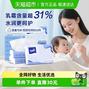 得宝乳霜纸4层箱装 上市 婴儿宝宝专用云柔巾抽纸 新品