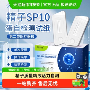 医用精子质量精液活力检测仪器试纸自测放大镜显微镜蝌蚪男性弱精