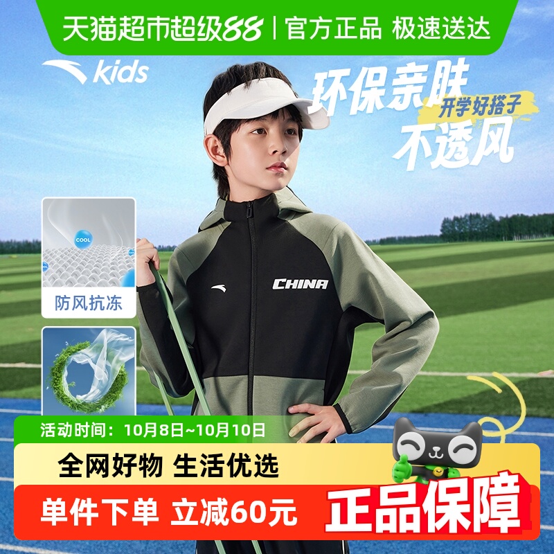 安踏儿童男童户外针织运动上衣衣2025秋季新款防风保暖连帽薄外套