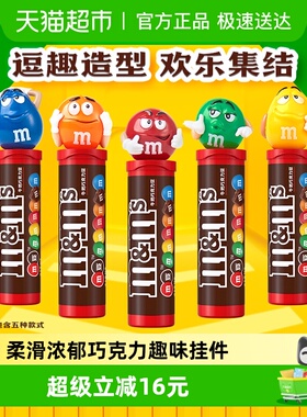 M＆M’S牛奶夹心巧克力豆28g*5筒M豆儿童零食小吃货糖果分享休闲
