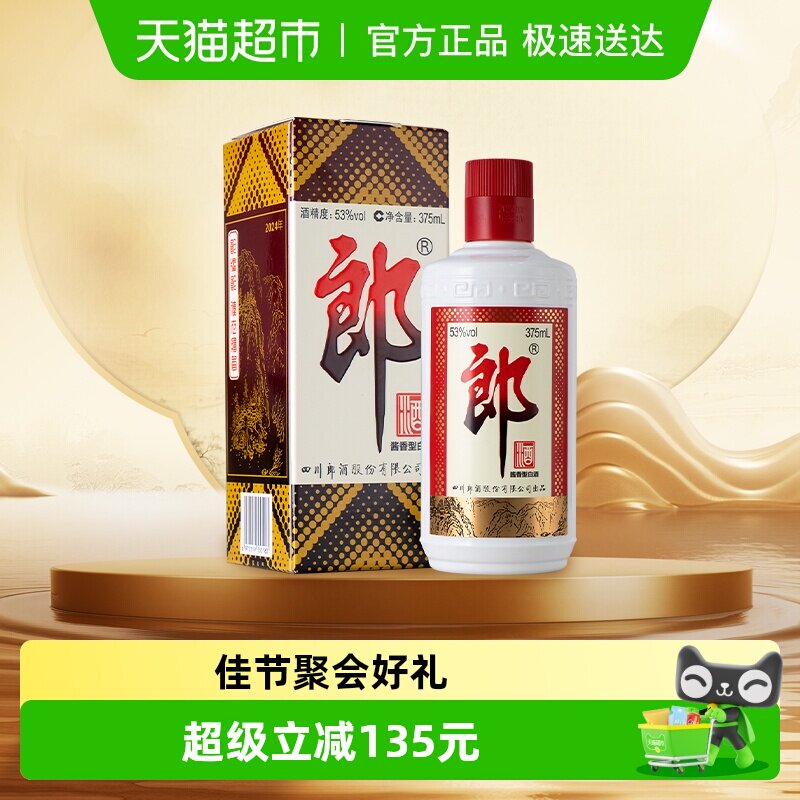 �ɾ������ɽ��������ɰ׾�53��375ml*1ƿ 132.3Ԫ