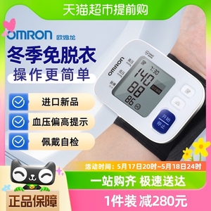 欧姆龙电子血压计T30J血压计手腕式家用测量仪全自动高准确血压表
