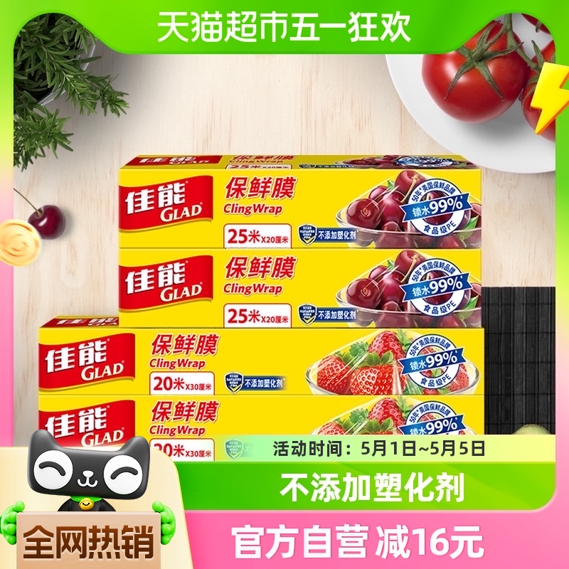 佳能保鲜膜套含切割器90米组合微波炉冰箱适用分装长效锁水保鲜罩