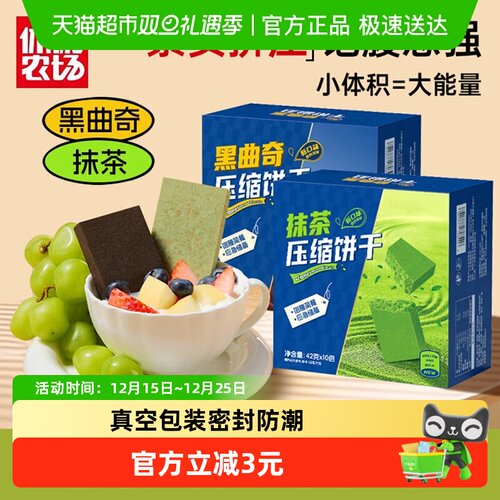 休闲农场压缩饼干