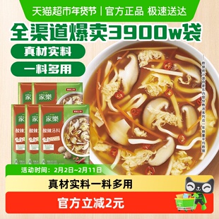 家乐酸辣汤正宗胡辣汤料包营养早餐方便速食家用调料包