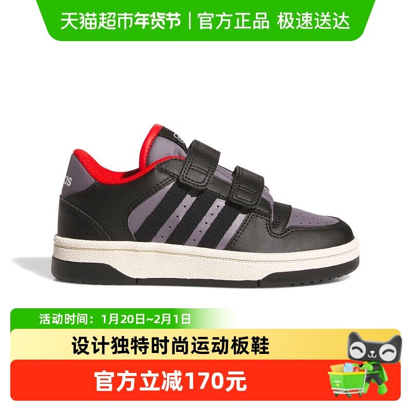 阿迪达斯童鞋25秋男小童板鞋BREAK START儿童魔术贴运动鞋JQ0097,童鞋/婴儿鞋/亲子鞋,运动鞋,淘宝优惠券,粉丝福利购,淘宝优惠卷